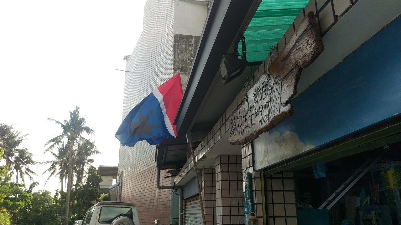 Dulan Groundnut Backpacker Hostel Donghe Exterior photo